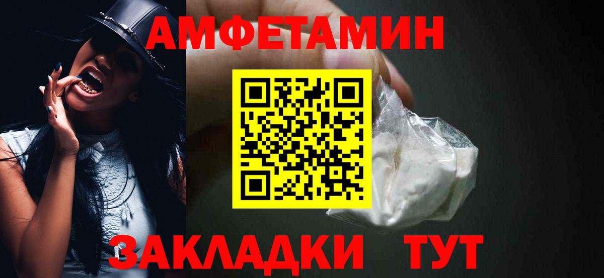 Воскресенск  АМФЕТАМИН Розовый  Вход с VPN 