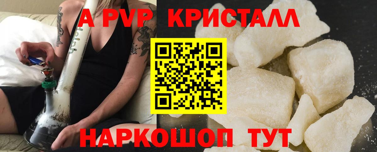 Alpha PVP крисы CK Воскресенск
