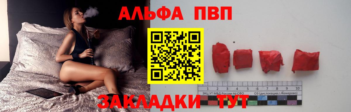 Alfa_PVP Соль  Вход с VPN  A-PVP Crystall  Воскресенск 