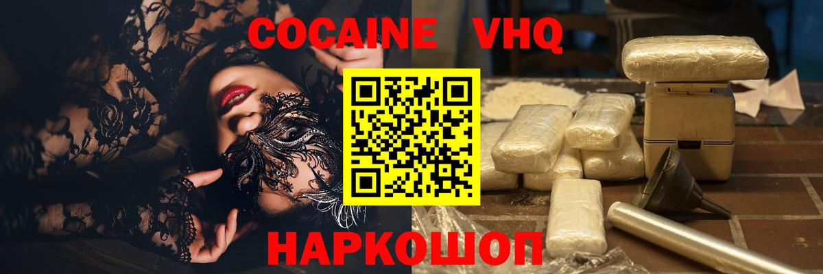 где купить наркотик  Кокаин FishScale  Вход с VPN  Воскресенск 