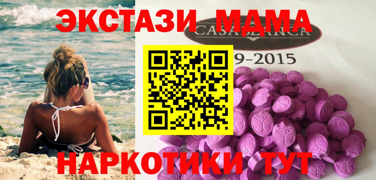 Экстази XTC  ЭКСТАЗИ бентли  ЭКСТАЗИ  Вход с VPN  Воскресенск 