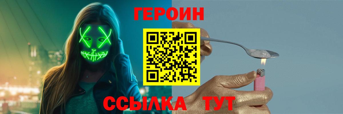 Героин афганец  Героин  Воскресенск  Вход с VPN 