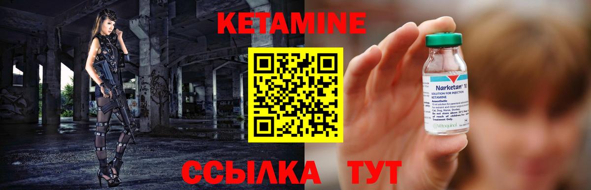 КЕТАМИН ketamine  Вход с VPN  КЕТАМИН ketamine  shop состав  Воскресенск 