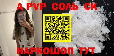спайс Ливны