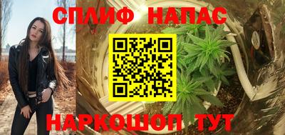 спайс Ливны