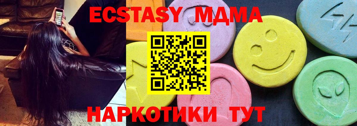 Воскресенск  MDMA кристаллы  Вход с VPN  МДМА crystal 