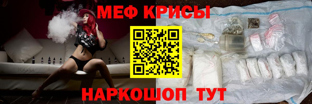 МЯУ-МЯУ кристаллы  МЕФ 4 MMC  Воскресенск  Вход с VPN 
