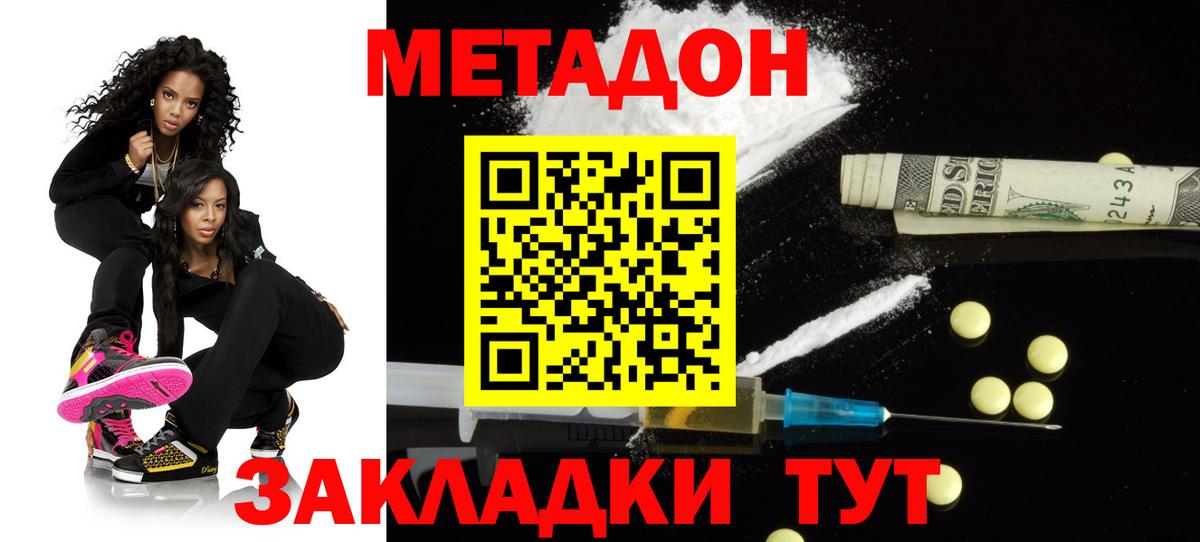 МЕТАДОН белоснежный Воскресенск