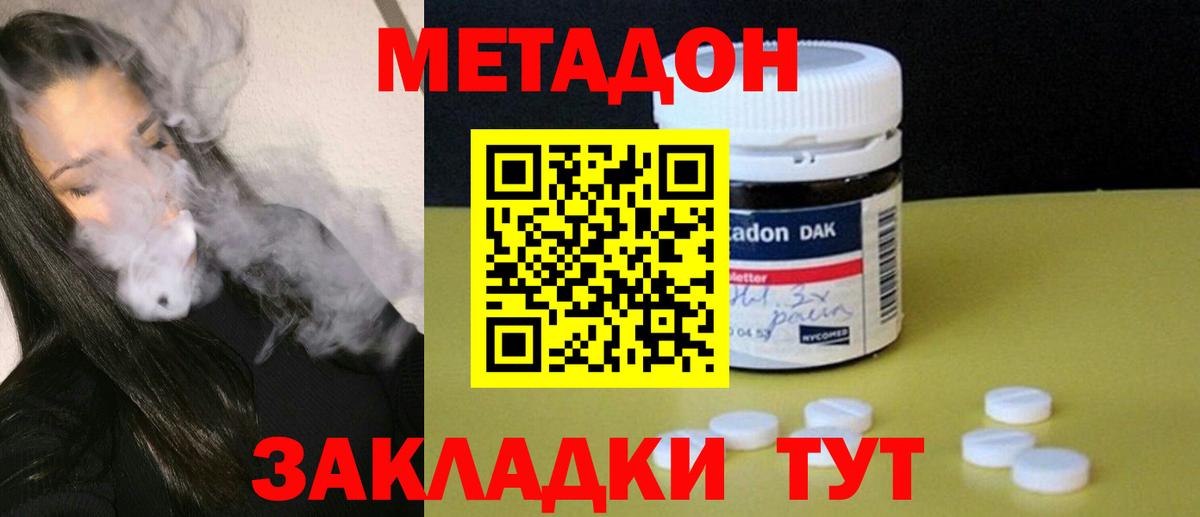 МЕТАДОН VHQ  Вход с VPN  кракен онион  Метадон мёд  Воскресенск 