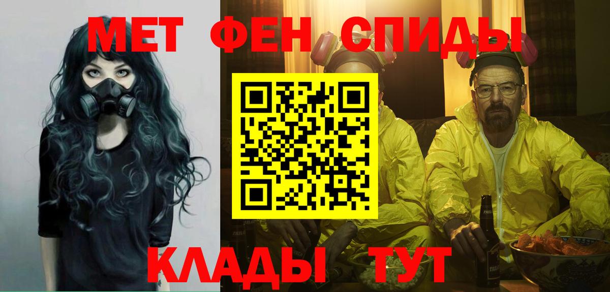 МЕТАМФЕТАМИН пудра  Вход с VPN  Воскресенск 