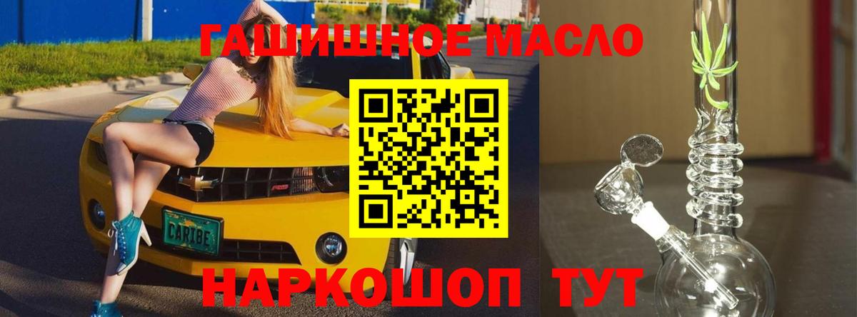 ТГК жижа  Дистиллят ТГК гашишное масло  Вход с VPN  Воскресенск 