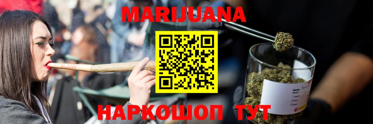 Воскресенск  Конопля семена  Каннабис MAZAR  Вход с VPN  Конопля Bruce Banner  Марихуана план 